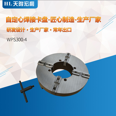 WPS300-4焊接卡盘