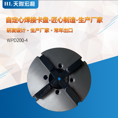 WPD200-4电动焊接卡盘
