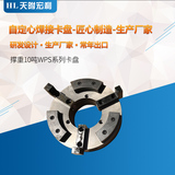 撑重10吨WPS系列卡盘