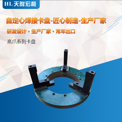 高爪系列卡盘