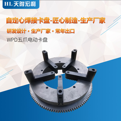 WPD五爪电动卡盘