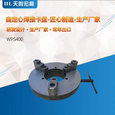 WPS400焊接卡盘