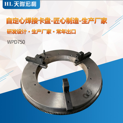 WPD750电动焊接卡盘