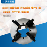WPD320-4电动焊接卡盘