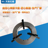 WP650